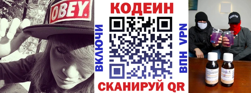 Кодеин напиток Lean (лин)  купить  цена  Злынка 