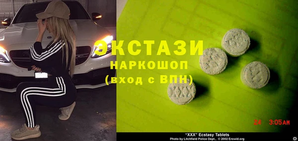 экстази Армянск