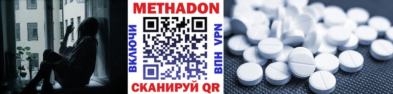 МЕТАДОН methadone наркошоп Злынка